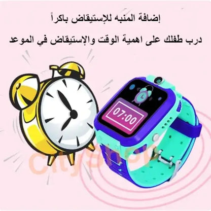 الساعة الذكية للأطفال