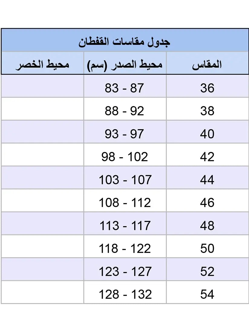 قفطان سامبل
